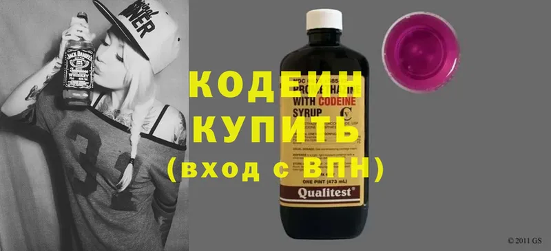 Кодеиновый сироп Lean Purple Drank  продажа наркотиков  Исилькуль 