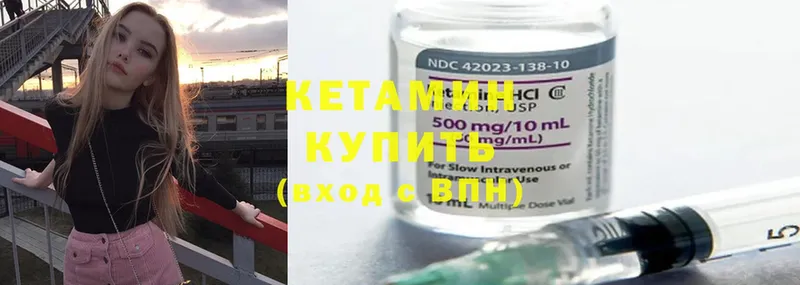 это клад  Исилькуль  Кетамин ketamine  где купить наркоту  блэк спрут ONION 