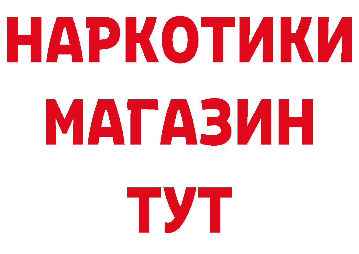 Продажа наркотиков дарк нет формула Исилькуль