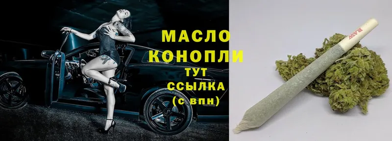 ТГК THC oil  блэк спрут маркетплейс  Исилькуль  как найти наркотики 